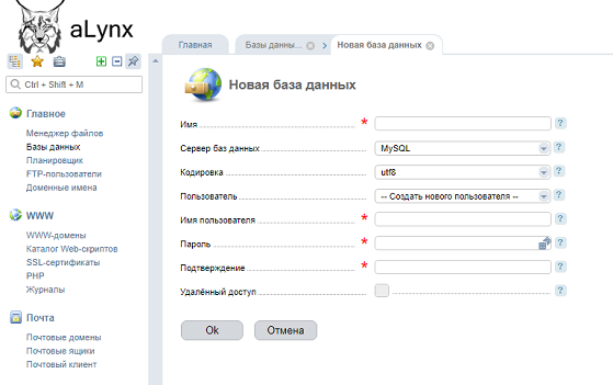 Создание базы данных
